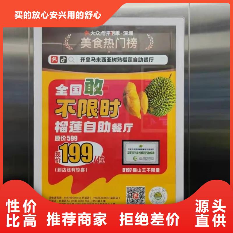電梯廣告當(dāng)?shù)貜V告服務(wù)商