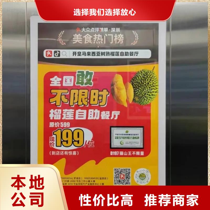 社區(qū)廣告牌投放當(dāng)?shù)胤?wù)商
