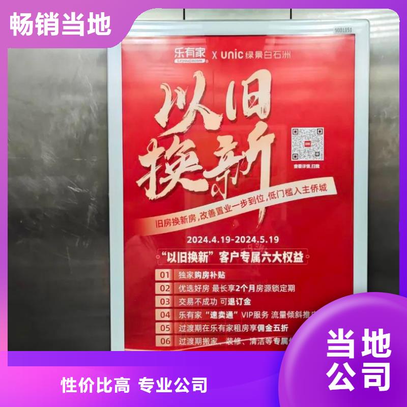 門禁廣告單本地廣告服務商