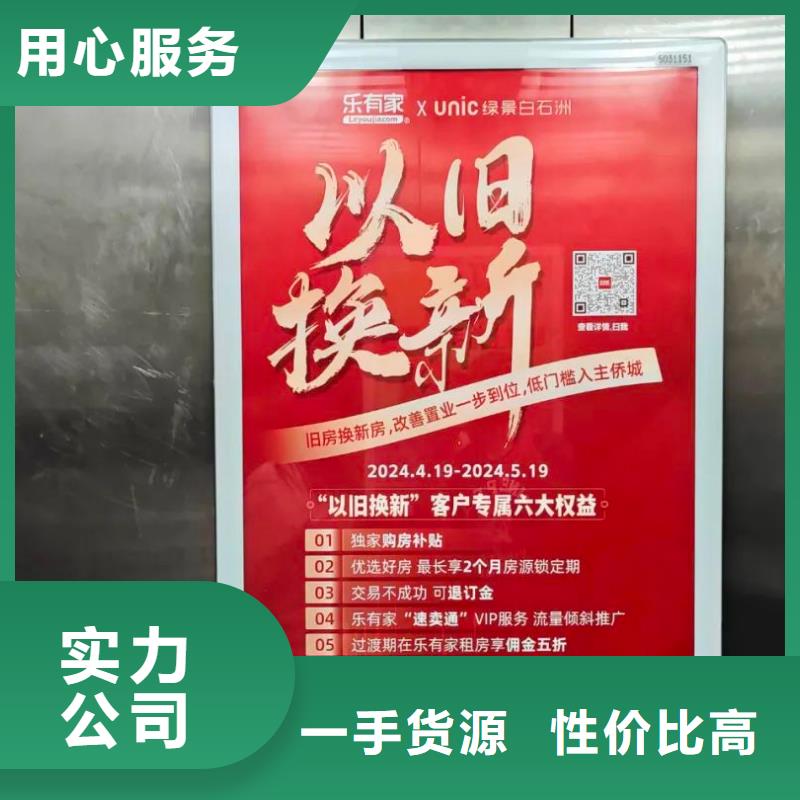 投放電梯廣告單當?shù)貜V告服務(wù)商