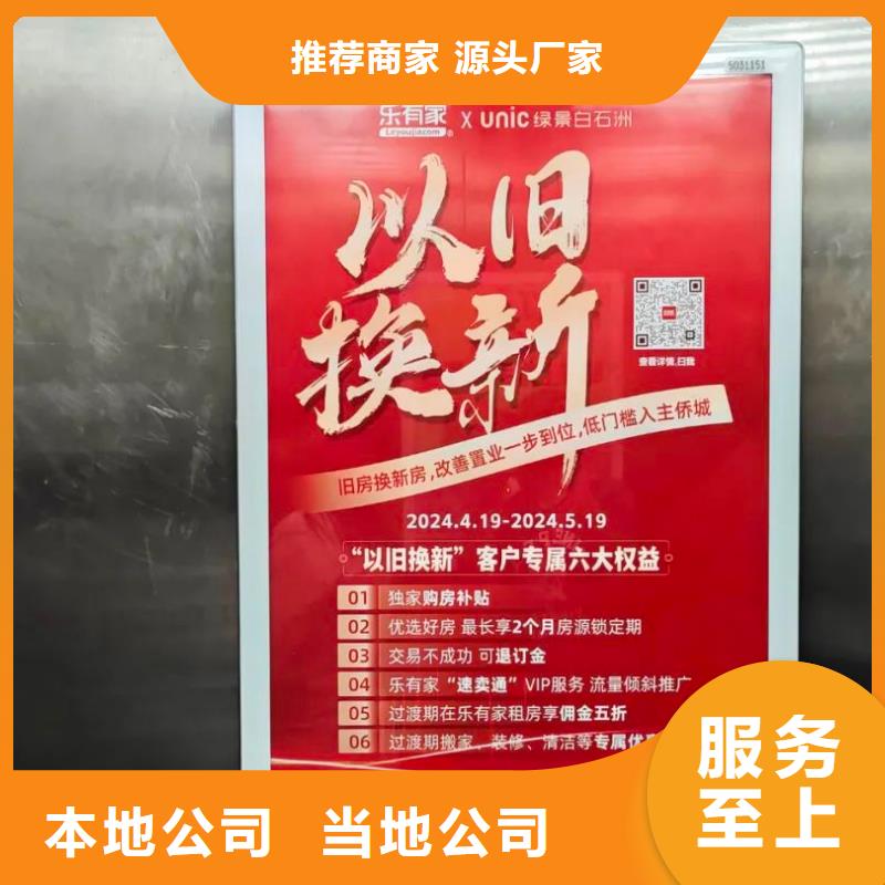 電梯轎廂廣告牌當(dāng)?shù)貜V告服務(wù)商