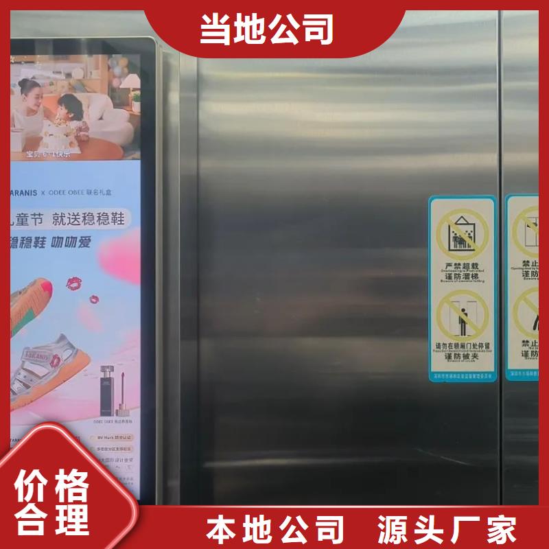 樓宇電梯廣告公司品質(zhì)服務(wù)