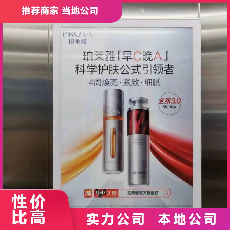 上海的電梯廣告投放方案品牌公司