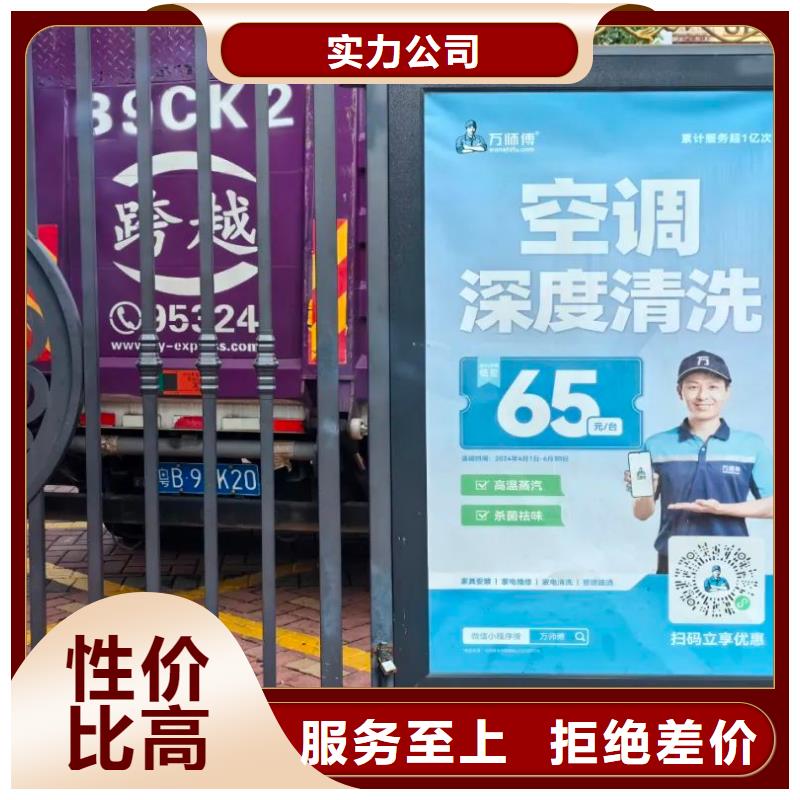 門禁廣告單本地廣告服務商