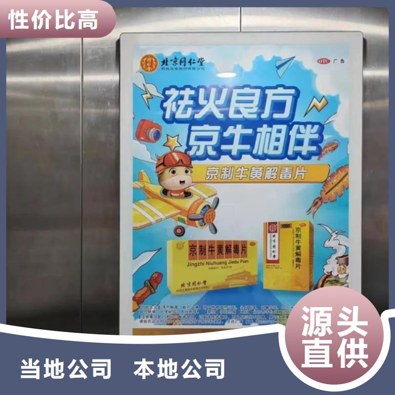 電梯轎廂廣告牌當(dāng)?shù)貜V告服務(wù)商