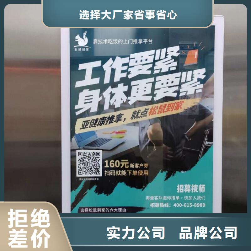 電梯廣告位品質(zhì)服務(wù)