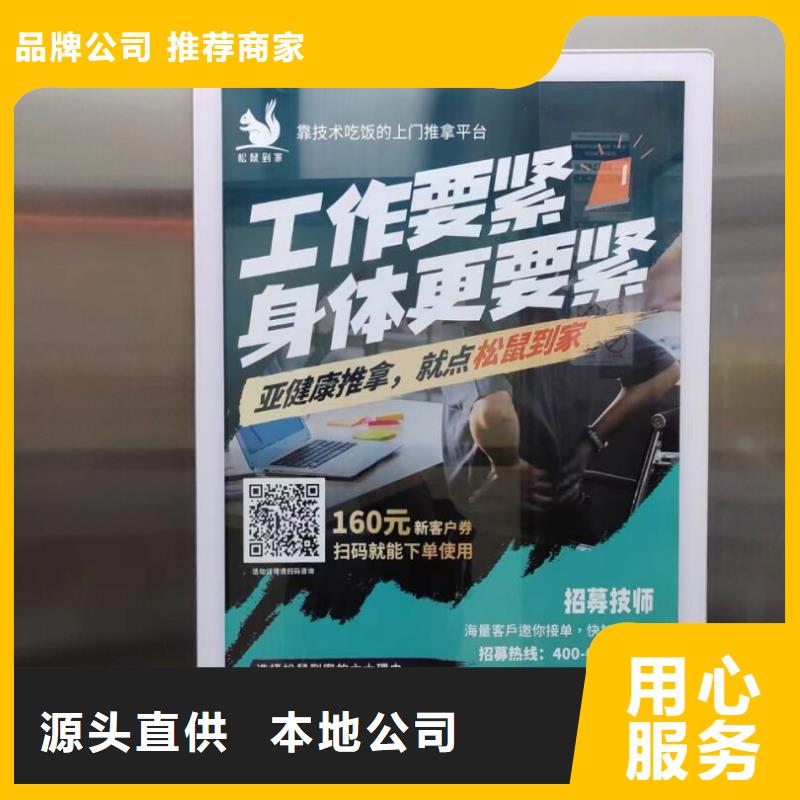 電梯里面廣告投放品質(zhì)服務(wù)