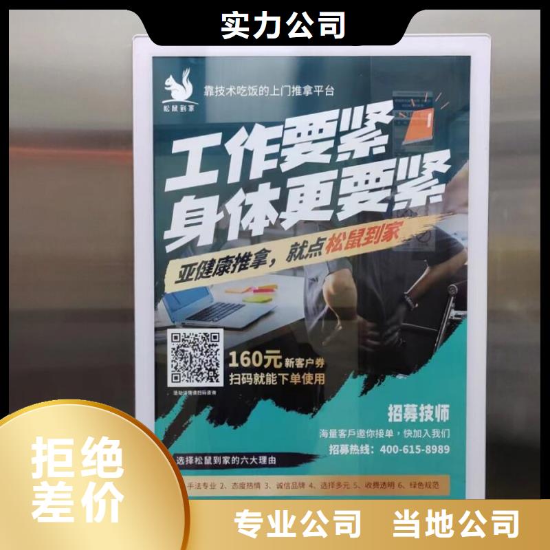 濰坊市門禁廣告當(dāng)?shù)貜V告服務(wù)商