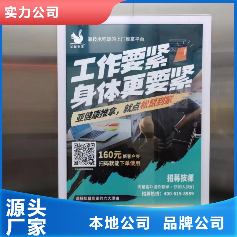 電梯廣告投放品質(zhì)服務(wù)