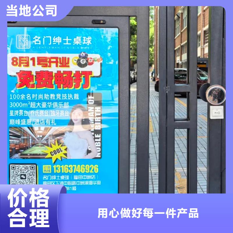 衢州市門禁內(nèi)海報廣告發(fā)布本地廣告服務(wù)商