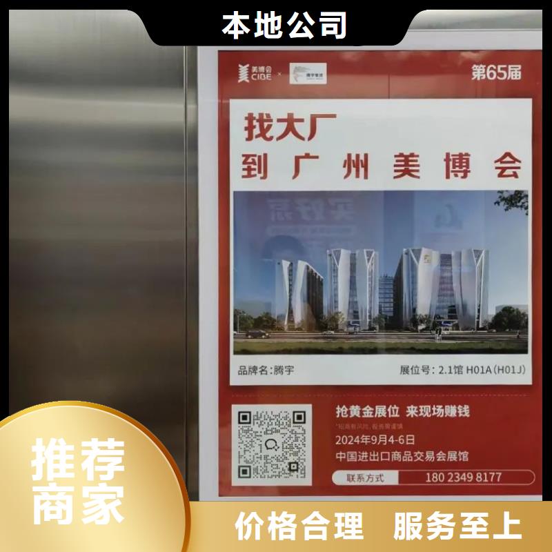 電梯廣告投放品質(zhì)服務(wù)