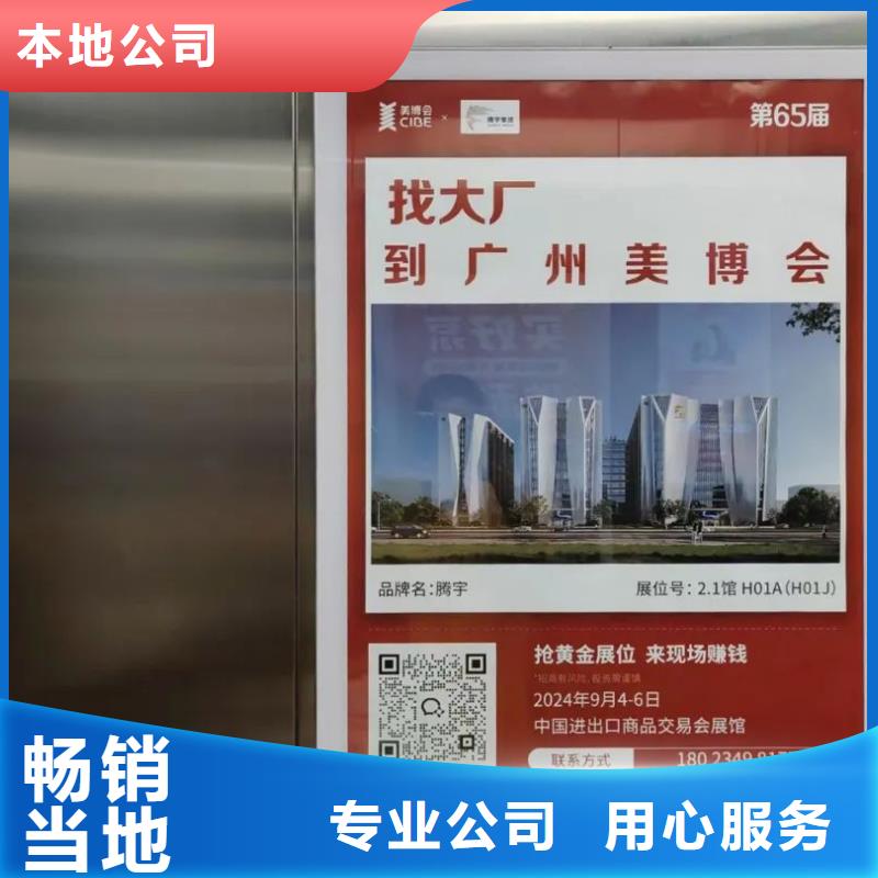 樓宇電梯廣告公司品質(zhì)服務(wù)