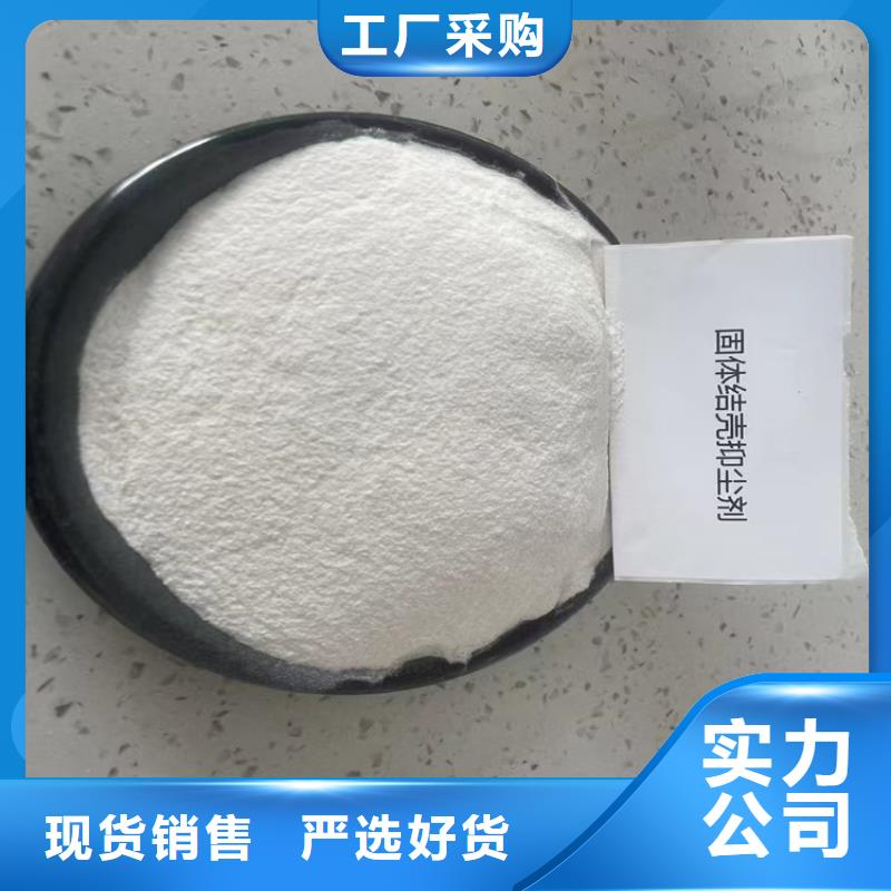 生物酶降塵劑pm10治理溶液