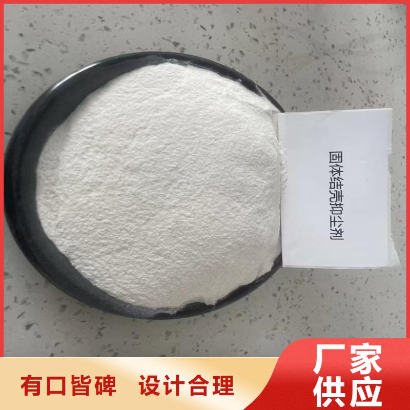 工地專用抑塵劑廠家電話