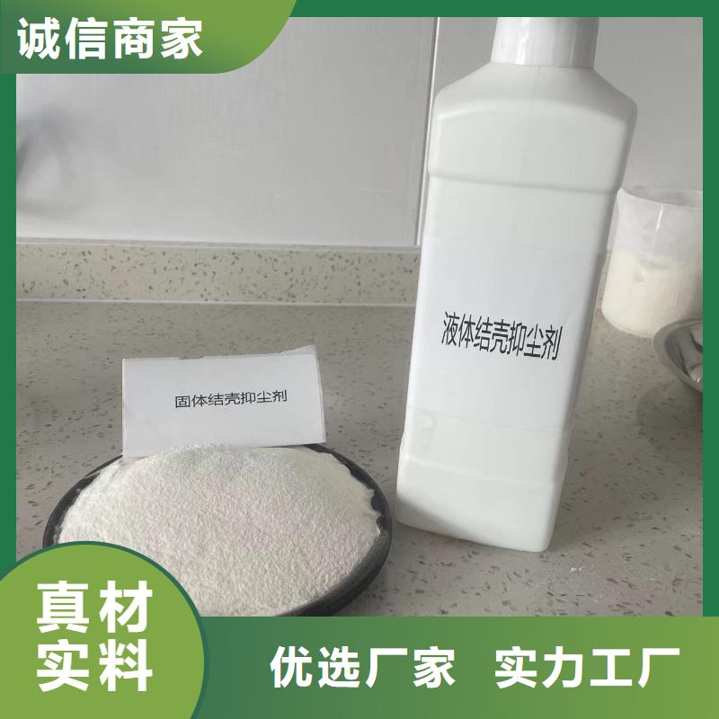 生物酶降塵劑pm2.5道路治理溶液