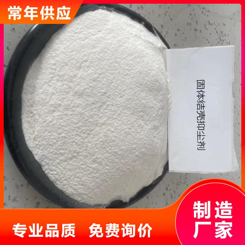 生物酶降塵劑pm2.5道路治理溶液