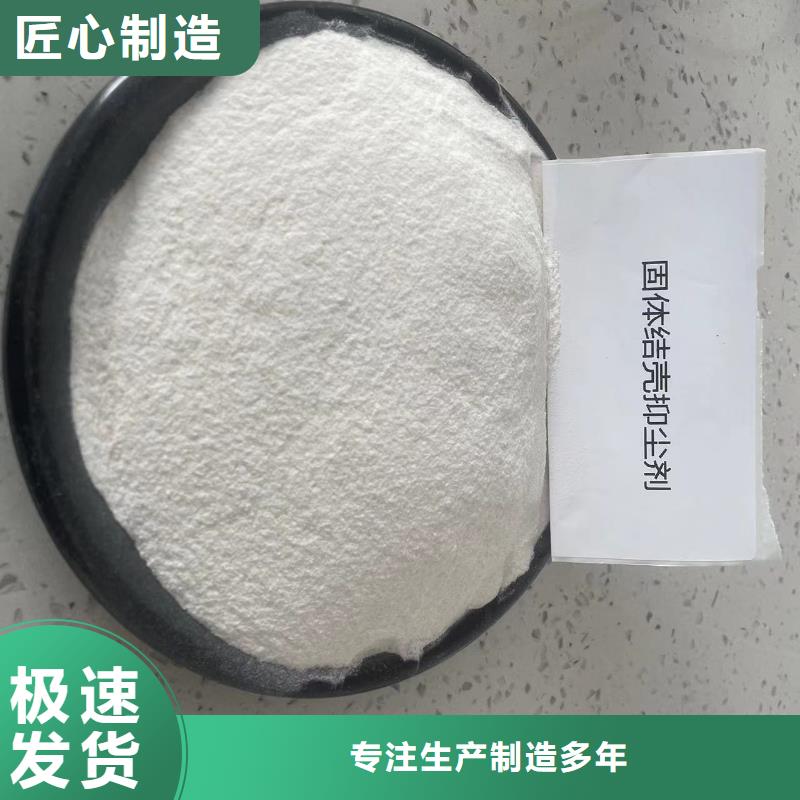 氮氧化物治理溶液道路泡沫降塵劑