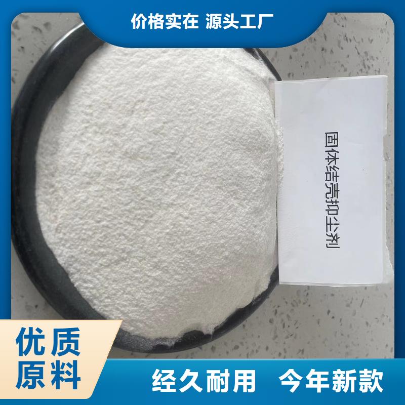 結(jié)殼抑塵劑生產(chǎn)廠家結(jié)殼抑塵劑生產(chǎn)廠家綠色抑塵劑