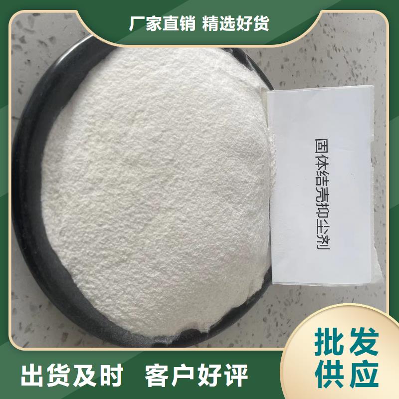 結(jié)殼環(huán)保抑塵劑具有第三方檢測(cè)報(bào)告環(huán)保抑塵劑