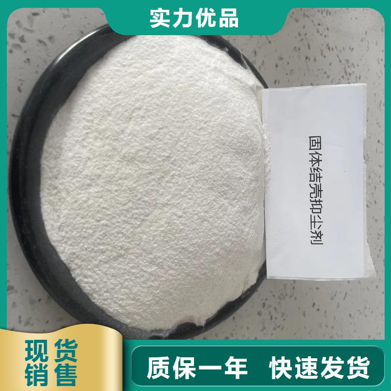 結(jié)殼抑塵劑礦用泡沫抑塵劑塵劑專業(yè)生產(chǎn)廠家