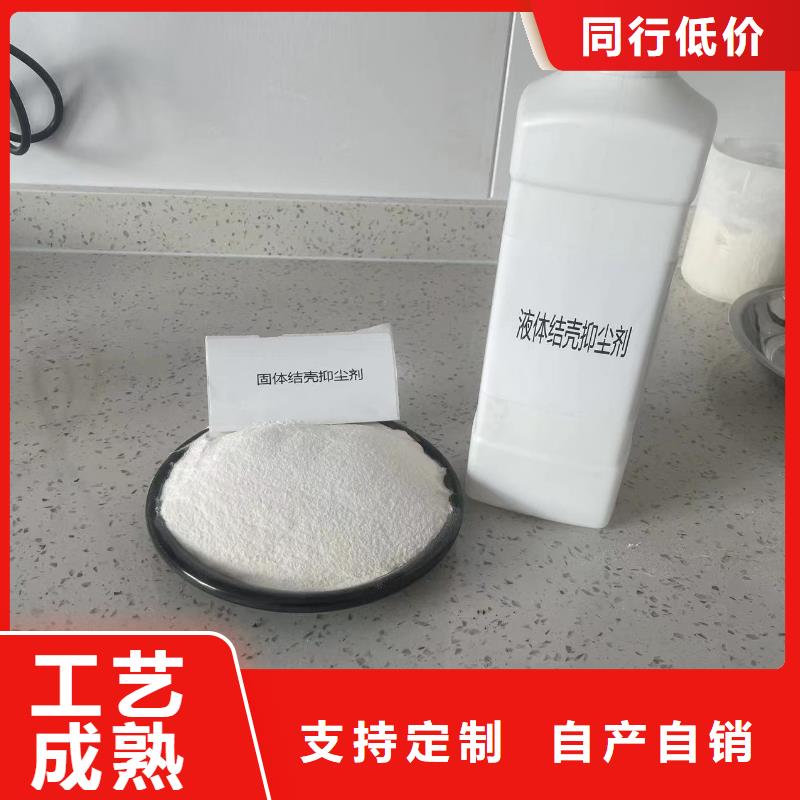 結(jié)殼抑塵劑生產(chǎn)廠家結(jié)殼抑塵劑生產(chǎn)廠家綠色抑塵劑