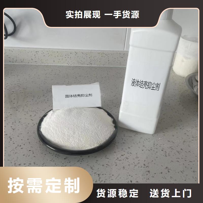 工地專用抑塵劑廠家電話