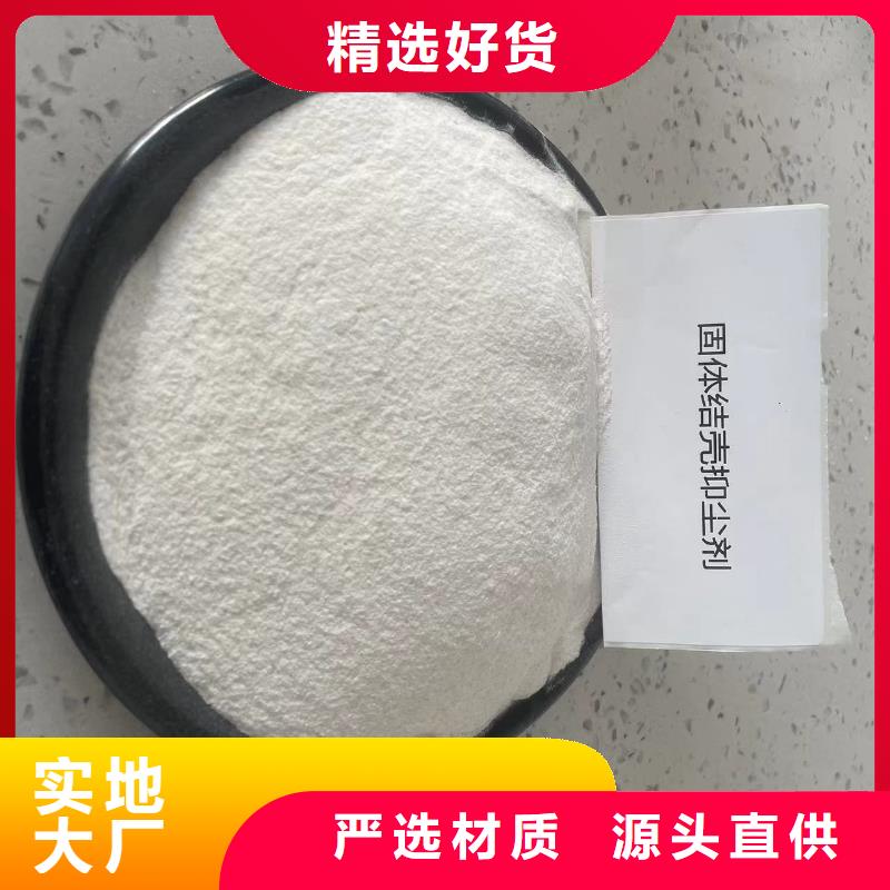工地抑塵劑批發(fā)廠家礦用結(jié)殼抑塵劑