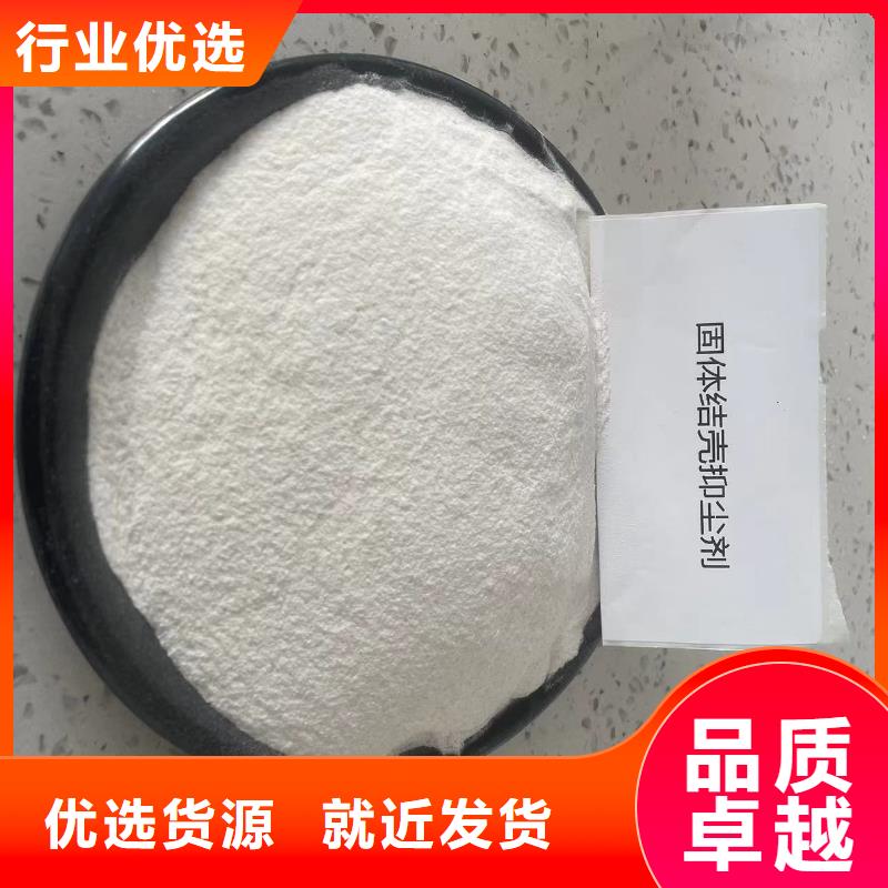 結(jié)殼抑塵劑廠家電話