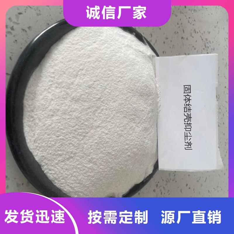 生物酶降塵劑pm10治理溶液