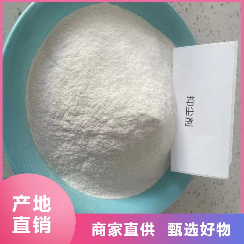 生物酶降塵劑實(shí)力廠家