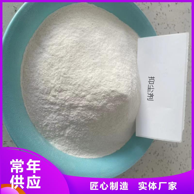 結(jié)殼抑塵劑生產(chǎn)廠家結(jié)殼抑塵劑生產(chǎn)廠家綠色抑塵劑