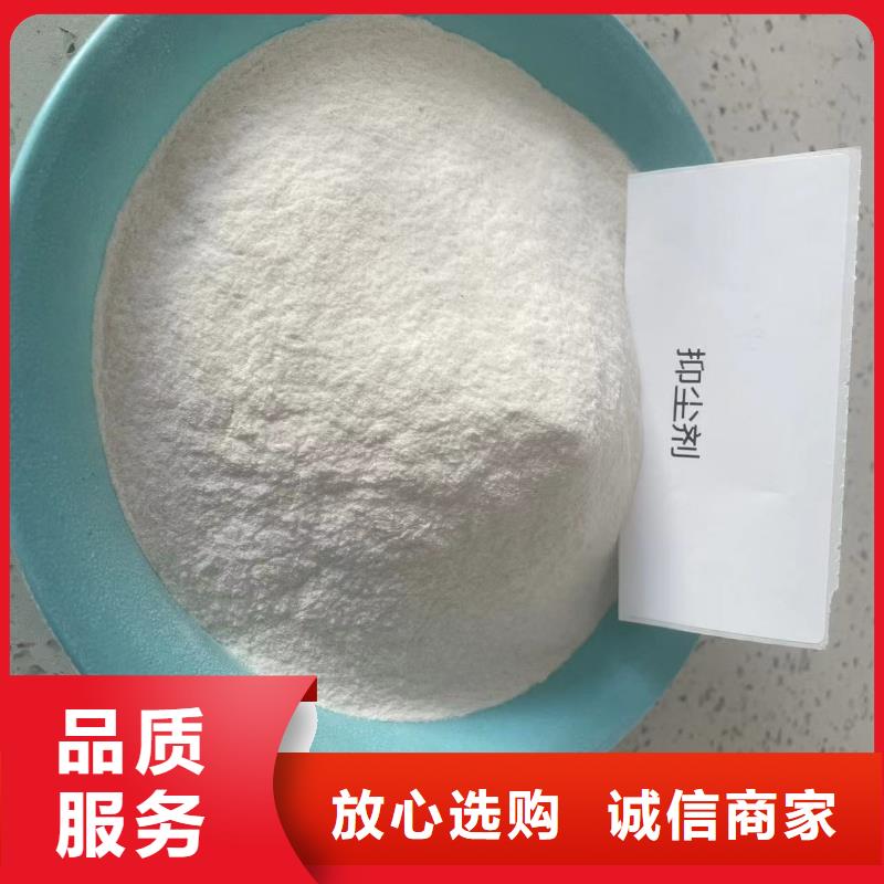 結(jié)殼環(huán)保抑塵劑具有第三方檢測報告環(huán)保抑塵劑
