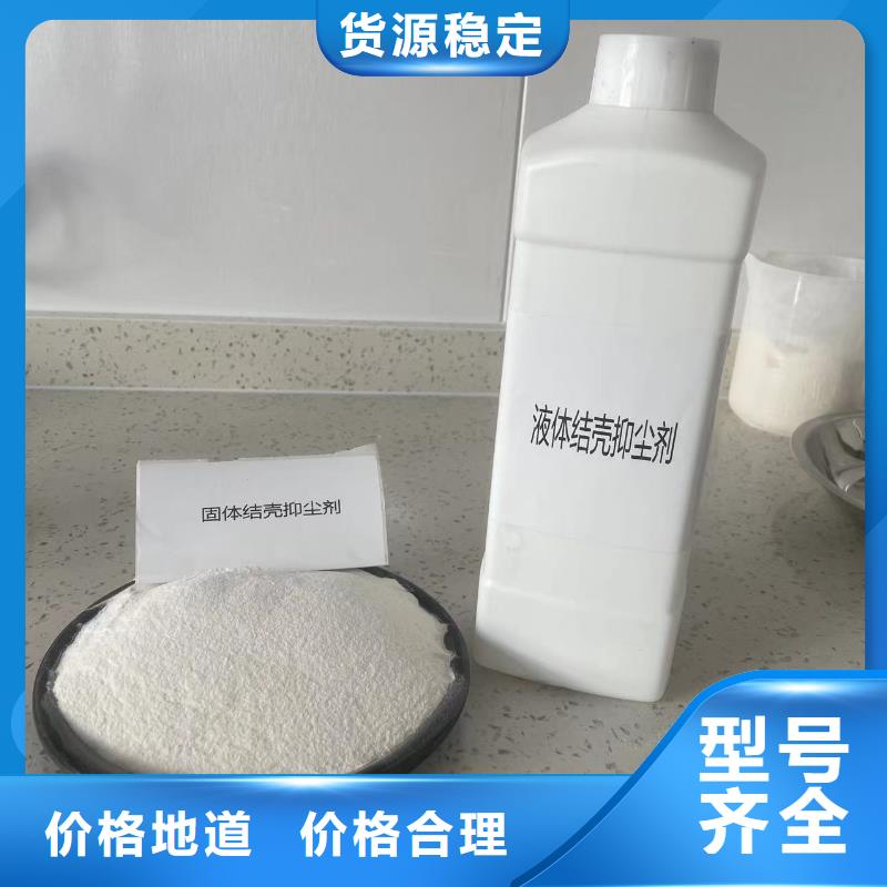 結(jié)殼環(huán)保抑塵劑具有第三方檢測(cè)報(bào)告環(huán)保抑塵劑