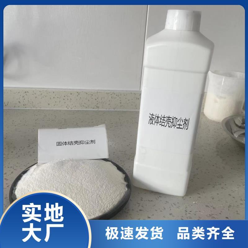 生物酶降塵劑技術(shù)支持