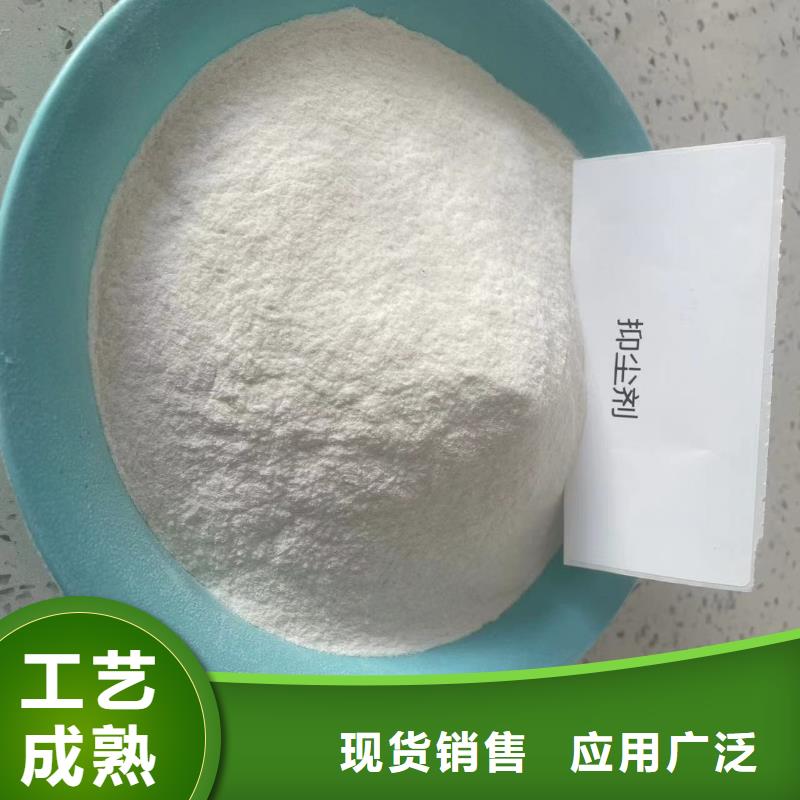 工地專用抑塵劑廠家電話