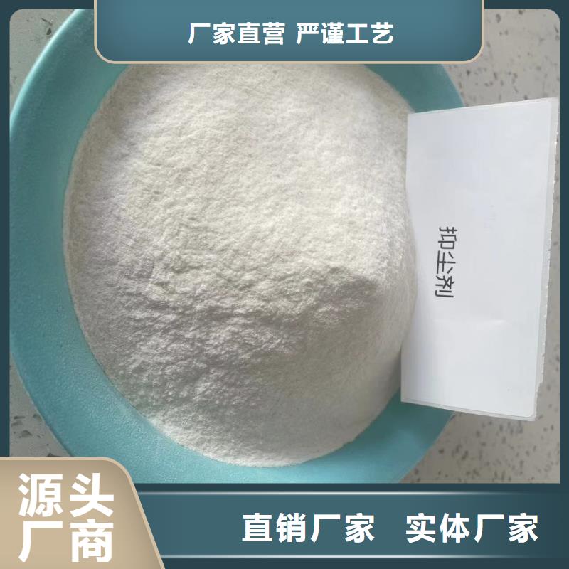 抑塵固化劑敢與同行比服務(wù)