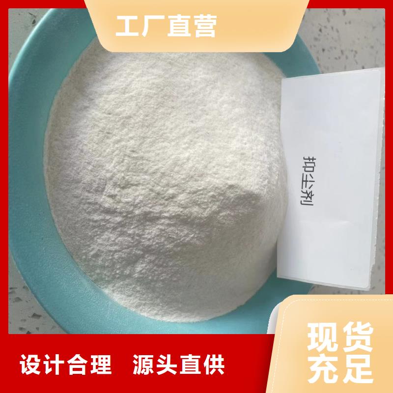 结壳抑尘剂绿色浆今日