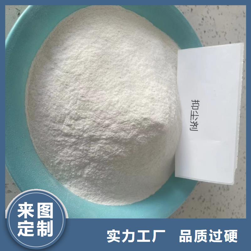 抑塵固化劑敢與同行比服務(wù)