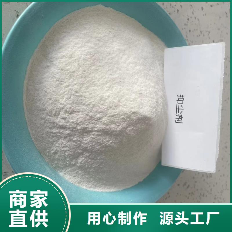 生物酶降塵劑實(shí)力廠家