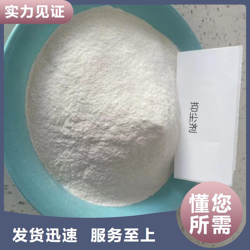 建筑工地專用抑塵劑廠家批發(fā)礦用結(jié)殼抑塵劑