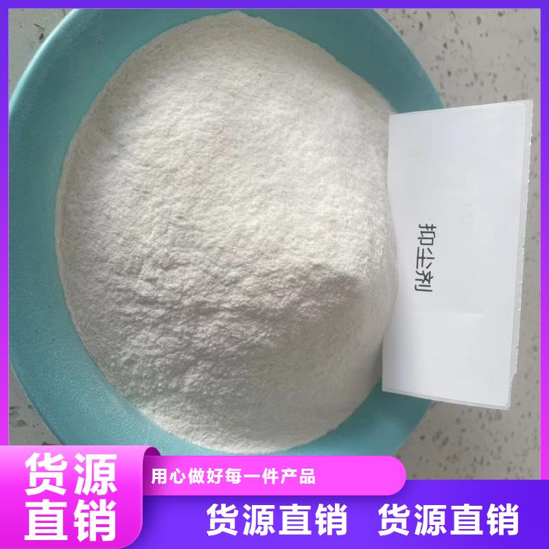 結(jié)殼環(huán)保抑塵劑具有第三方檢測(cè)報(bào)告環(huán)保抑塵劑