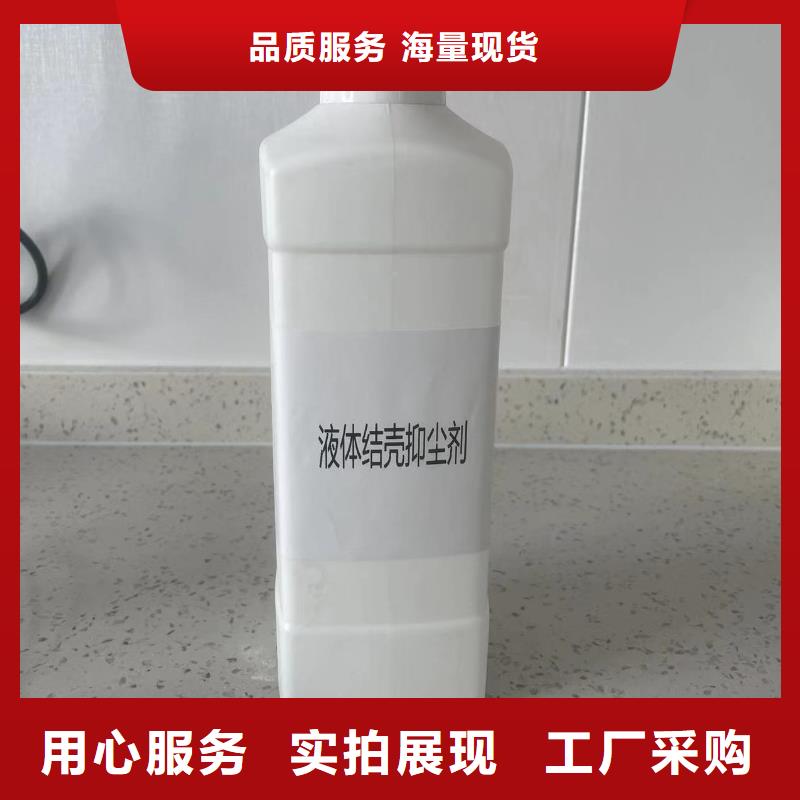 結(jié)殼環(huán)保抑塵劑具有第三方檢測(cè)報(bào)告環(huán)保抑塵劑
