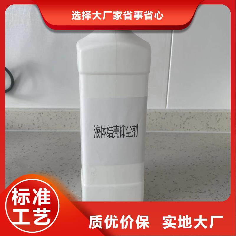 結(jié)殼環(huán)保降塵劑技術(shù)支持