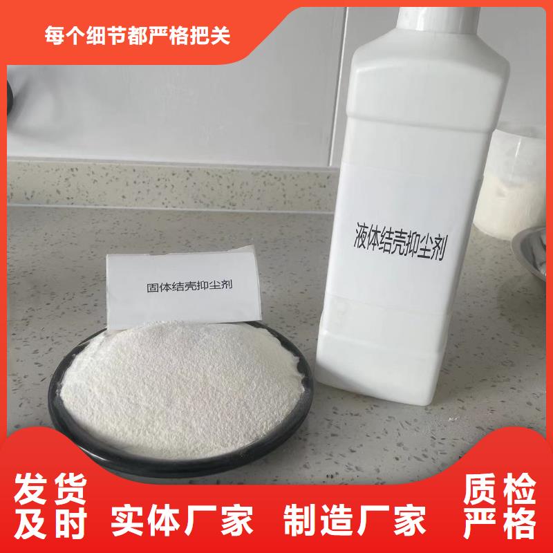 工地專用抑塵劑廠家電話