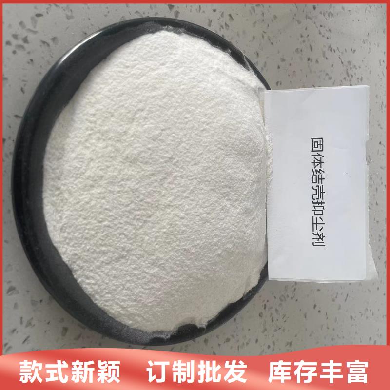 工地抑塵劑廠家批發(fā)礦用結殼抑塵劑