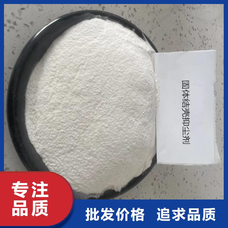 結(jié)殼環(huán)保降塵劑技術(shù)支持