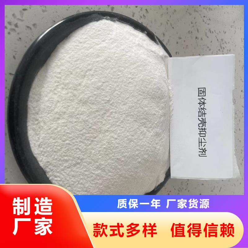 結(jié)殼環(huán)保抑塵劑具有第三方檢測(cè)報(bào)告環(huán)保抑塵劑