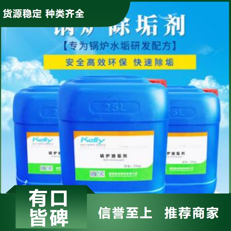 鍋爐除垢清洗劑鍋爐復(fù)合防腐除垢劑專業(yè)生產(chǎn)廠家