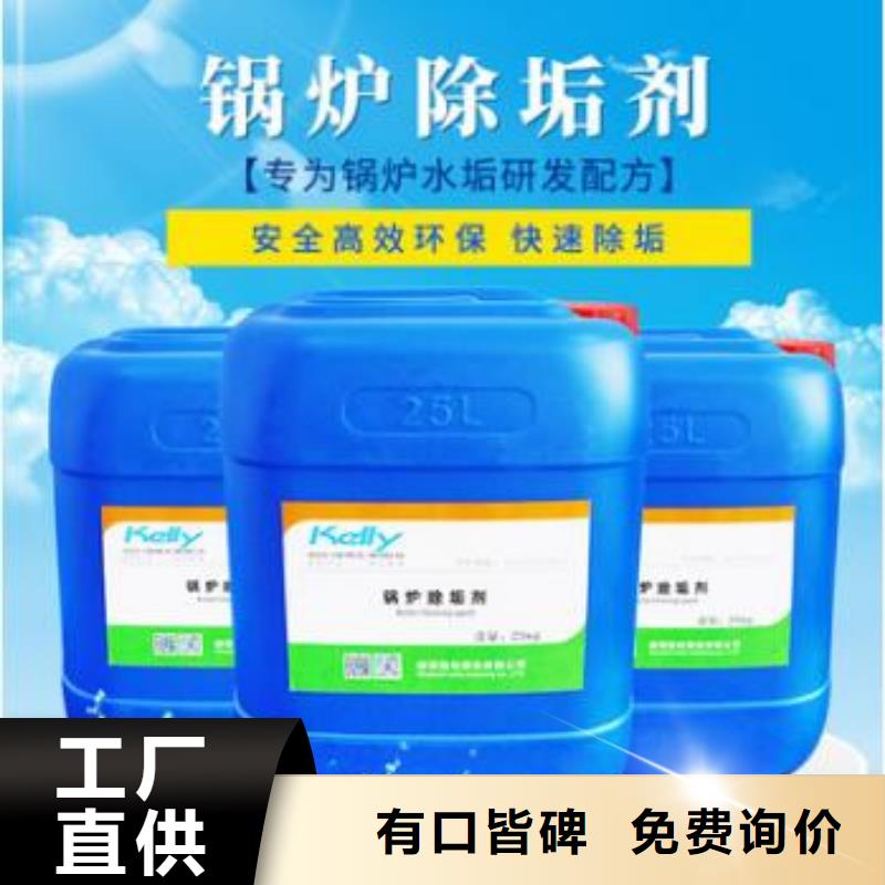 冷卻塔清洗劑鍋爐除垢劑固體廠家批發(fā)