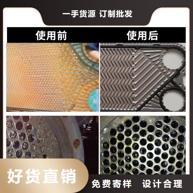 冷卻塔清洗劑鍋爐除垢劑固體廠家批發(fā)